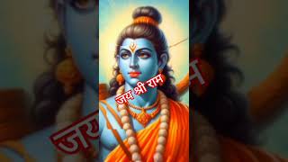 Sja Do ghar ko Gulshan sa Avadh mein Ram aaye haiyoutube harharmahadevॐ shortvideo [upl. by Aihcela]