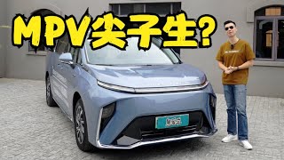 上汽大通 SAIC MAXUS MiFA 9，金字塔顶端的MPV，就一定好吗？【粤语】 [upl. by Garbe]