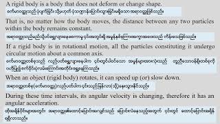 Grade 12  Physics Chapter1Lesson1 ဆရာဦးမောင်မောင်လွင် ရူပဗေဒ [upl. by Eimarrej]