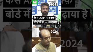 Sudhanshu Trivedi How AAP make WAQF Board Stronger than ever sudhanshutrivedi [upl. by Sirob]