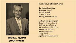 Ebdula Guran  Mustafa Dadar  Kurdistan Nîştîmanî Ciwan [upl. by Annirok]