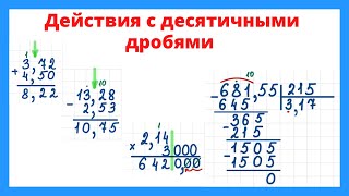 КАК НАУЧИТЬСЯ СЧИТАТЬ ДРОБИ  ВСЕГО 3 ПРАВИЛА [upl. by Oihsoy]