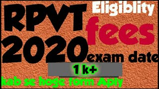 RPVT Course 2020 Exam Date Form Aply Admit Card for exam [upl. by Titania]