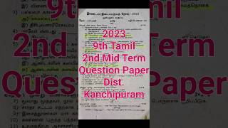 9th Tamil 2nd Mid term Question Paper  Dist Kanchipuram  Class 9 Tamil [upl. by Nawk]