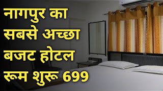 Nagpur Best budget hotelCheapest Hotel in nagar Room start 699 [upl. by Einahpad433]