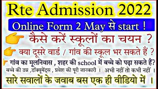 Rte online Form 202223  rte Admission 202223  rte adress proof  rte child age  rte Admission [upl. by Inafit640]