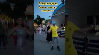 shorts shortsvideo show танцы танцытикток dance [upl. by Onidranreb224]