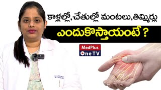 Paresthesia Paresthesia Causes and Treatment  DrASoumya Reddy MedPlusONETV [upl. by Loren]