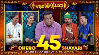 Chero Shayari 45 New Episode By Sajjad Jani Team [upl. by Ayotl]