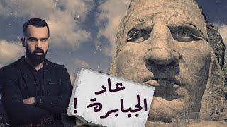 قوم عاد ، والمدينة الضائعة إرم ذات العماد   برنامج القصة  مع حسن هاشم [upl. by Boothman938]