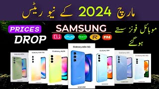 Samsung Mobile Prices in Pakistan March 2024 Latest  Samsung All Mobile Price in Pakistan 2024 [upl. by Ashlin149]