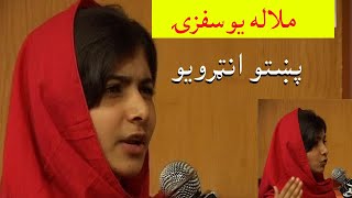 Malala Yousafzai Pashto Historical Interview about Pak Army [upl. by Onitnevuj]