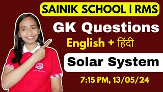 Solar System  GK Questions  Sainik School  RMS  AISSEE  Knowell Bell  Akshata Dahake [upl. by Arehc4]