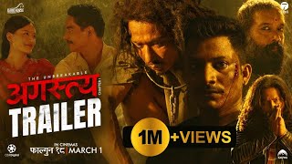 AGASTYA Chapter 1  Nepali Movie Trailer  Saugat Malla Najir Husen Malika Mahat Nishcal B [upl. by Ahseki]