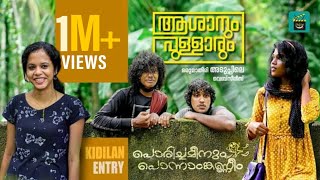 Asanum Pullarum  Aduppu  Poricha Meenum Ponnankanneem  Comedy Web Series  Episode 01 [upl. by Jeffie623]