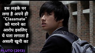 quot School Student quot जो तलाश करता है अपने quot Classmate quot के quot Killer quot का [upl. by Ninerb]