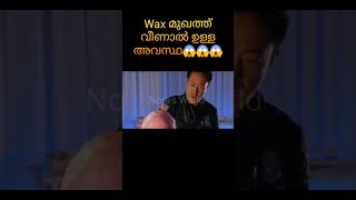 Wax മുഖത്ത് വീണാൽ ഉള്ള അവസ്ഥ😱😱😱 youtubeshorts horrorstories [upl. by Gavrah]