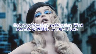 洋楽 和訳 Kim Petras  Problématique [upl. by Greenwell]