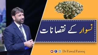 Is Naswar nonsmoked tobacco Harmful Know the Facts By Dr Fawad Farooq [upl. by Adabelle109]