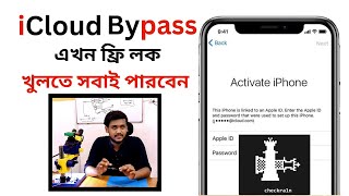 ফ্রিতে Iphone icloud Bypass A To Z সহজে । সবাই লক খুলতে পারবেন । [upl. by Ofloda]