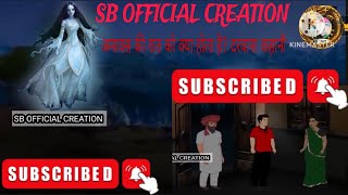 What Happens on AMavas Ki Raat 😱😱 scarystorieshorrorstoriesghoststoriesdarktales horrorstories [upl. by Helm]