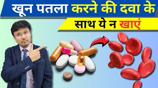 Blood Thinners Diet What to Eat and Avoid [upl. by Clyde]