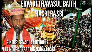 ERVADI THAVASUL BAITH HASBI RASBI SONG BY SINGER ERVADI ABUTHAHIR [upl. by Luapnoj]