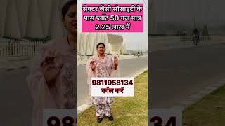 plot for sale in greater noida🏠 shorts short realestate property plotforsale viralproperty [upl. by Noni]