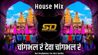 Changbhal Re Deva Changbhal  House Mix  High Gain  चांगभलं र देवा चांगभलं  Dj Sd Production [upl. by Nitsid]