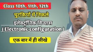 Electronic Configuration in one video RJH Science Classes [upl. by Mij300]