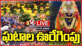 Secunderabad Ujjaini Mahakali Ghatam Procession Live  Bonalu 2024  V6 News [upl. by Nauqit]