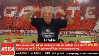 Tsoukalas Thn Parthenia Mas Phre O PAOK [upl. by Olethea]