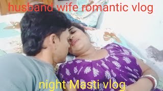 Husband wife romantic vlog  night Masti vlog  Surtivlog192 romantice [upl. by Thorlie632]