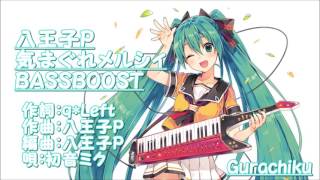 八王子P 気まぐれメルシィ feat 初音ミク【BassBoost】【重低音強化版】 [upl. by Yekcor]