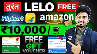 ₹10000 Amazon Free Gift Card Earning App 2024  Flipkart Free Gift Voucher Instant  Gift Voucher [upl. by Binnie526]