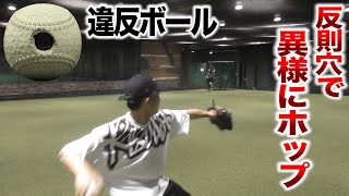 【超違反】穴を開けたら…異様にホップ。打てるワケない。 [upl. by Karrie488]