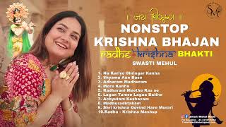 Non Stop KRISHNA Bhajan 2023  Best of Swasti Mehul  Latest Bhakti Songs  Radha Krishn [upl. by Maddalena]