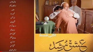 Ishq Murshid 2nd last episode promo review  Sulaman Sahib and Shameers talk  HUM tv March 10 24 [upl. by Valenza]