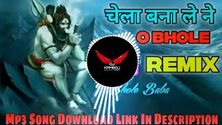 Chela Bana Le Ne O Bhole Hard Remix  Dj Aman Blaster  Bhola hard Remix Song 2024 [upl. by Atinniuq]