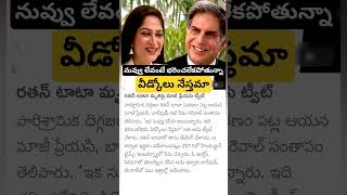 ratan tata ex girlfriend simi garewal [upl. by Aniz]