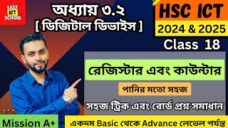 Register and Counter । HSC ICT । Chapter 32 । অধ্যায় ৩২। Class 18 easyictschool1858 [upl. by Donelson]