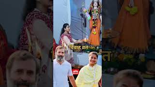 praniti shinde rahul gandhi love story ganitnews [upl. by Aenel231]