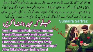 Chalo ke Ehad E Wafa Karen Complete Novel by Sumaira SarfarazVery RomanticRude HeroNovels Library [upl. by Gerti64]