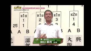 第106回全国高校野球選手権大会組み合わせ抽選会 [upl. by Ariahay]