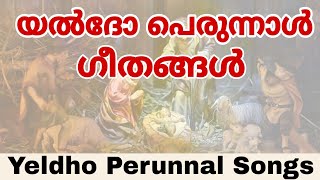 Yeldho Perunnal Songs  Malankara Orthodox  Christmas Service  യൽദോ പെരുന്നാൾ  Feast of Nativity [upl. by Vareck]