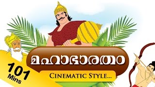 Mahabharat in Malayalam  Mahabharat TV Episodes in Malayalam  Mahabharat Full Animated Movie [upl. by Liamaj]