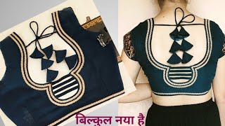 blouse designsblouse back neck design cutting amp stitchingblouse ka new designsimple blouse design [upl. by Aiam]