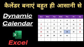 Make Calendar in excel with Formula  Make Dynamic Calendar in excel  How to Create Calendar [upl. by Noed114]