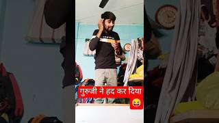 Kuchh samjhe 😝😝comedy funny bhuwal comedy zone shorts vial [upl. by Leta]