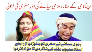 Rachnavi ke acter ramzi sayane ke sugari ke sath mo marifunnyjokes [upl. by Ayrotal]